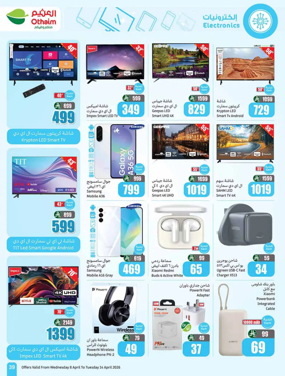 Othaim Market KSA | Weekly Offers | April 08 - 14 Deals