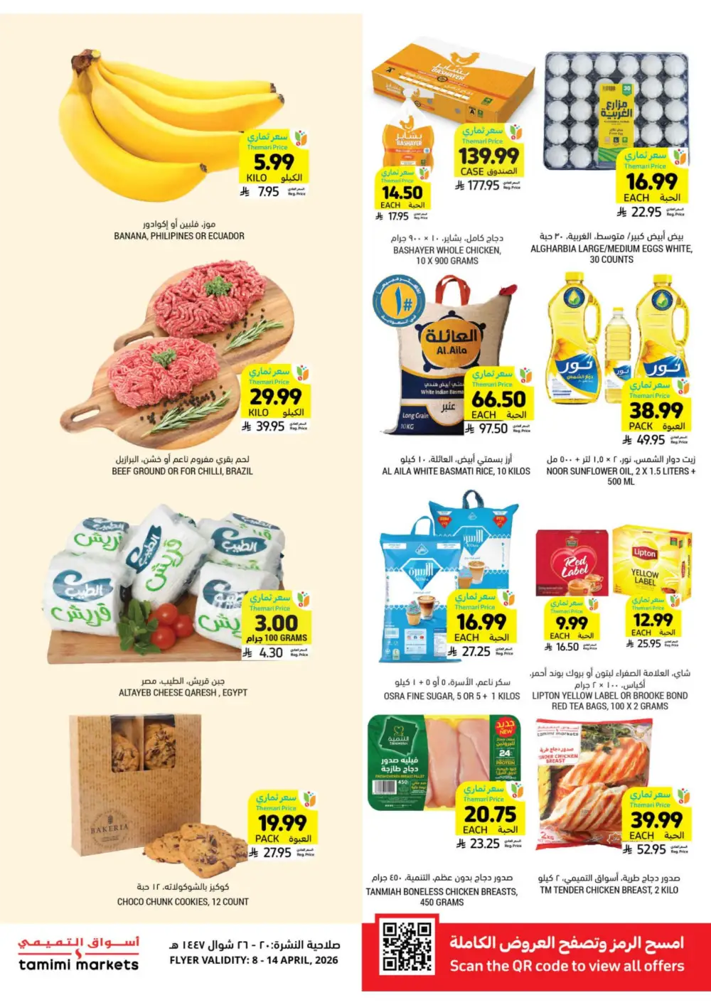 Tamimi Markets Saudi Arabia | Low Themari Prices | April 8 - 14 Deals