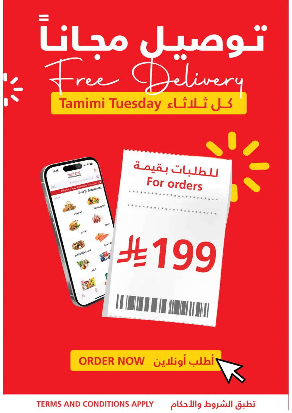 Tamimi Markets Saudi Arabia | Low Themari Prices | April 8 - 14 Deals