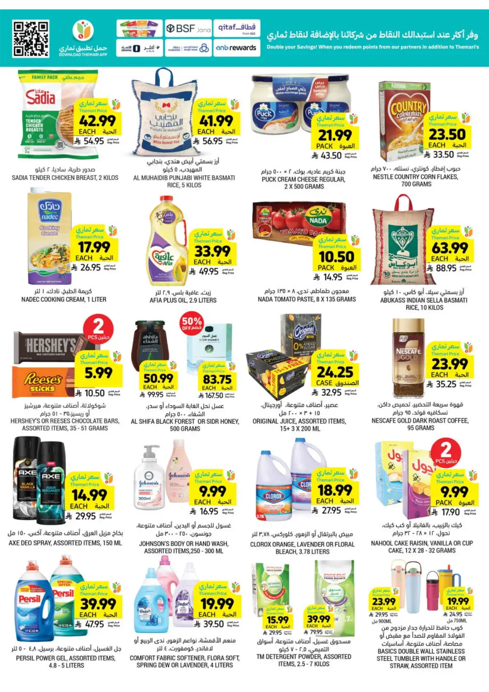 Tamimi Markets Saudi Arabia | Low Themari Prices | April 8 - 14 Deals