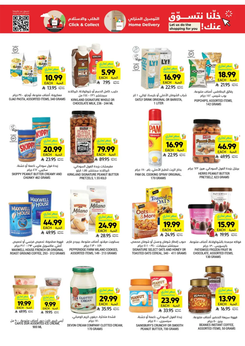 Tamimi Markets Saudi Arabia | Low Themari Prices | April 8 - 14 Deals