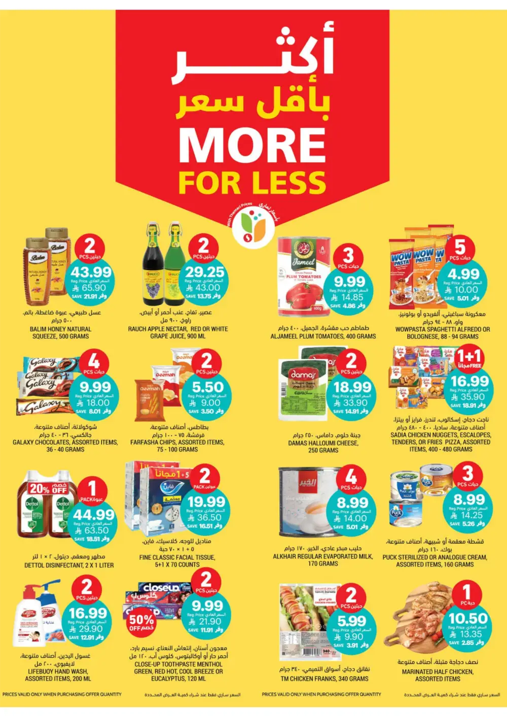 Tamimi Markets Saudi Arabia | Low Themari Prices | April 8 - 14 Deals