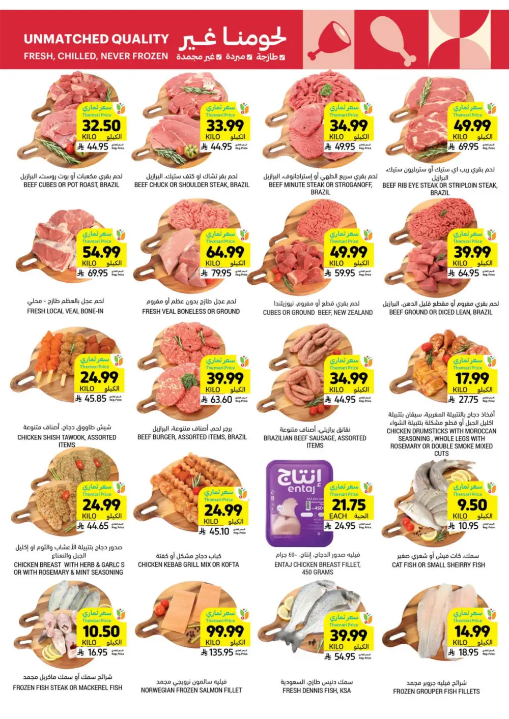 Tamimi Markets Saudi Arabia | Low Themari Prices | April 8 - 14 Deals