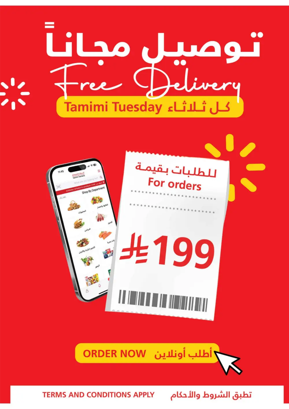Tamimi Markets Saudi Arabia | Low Themari Prices | April 8 - 14 Deals