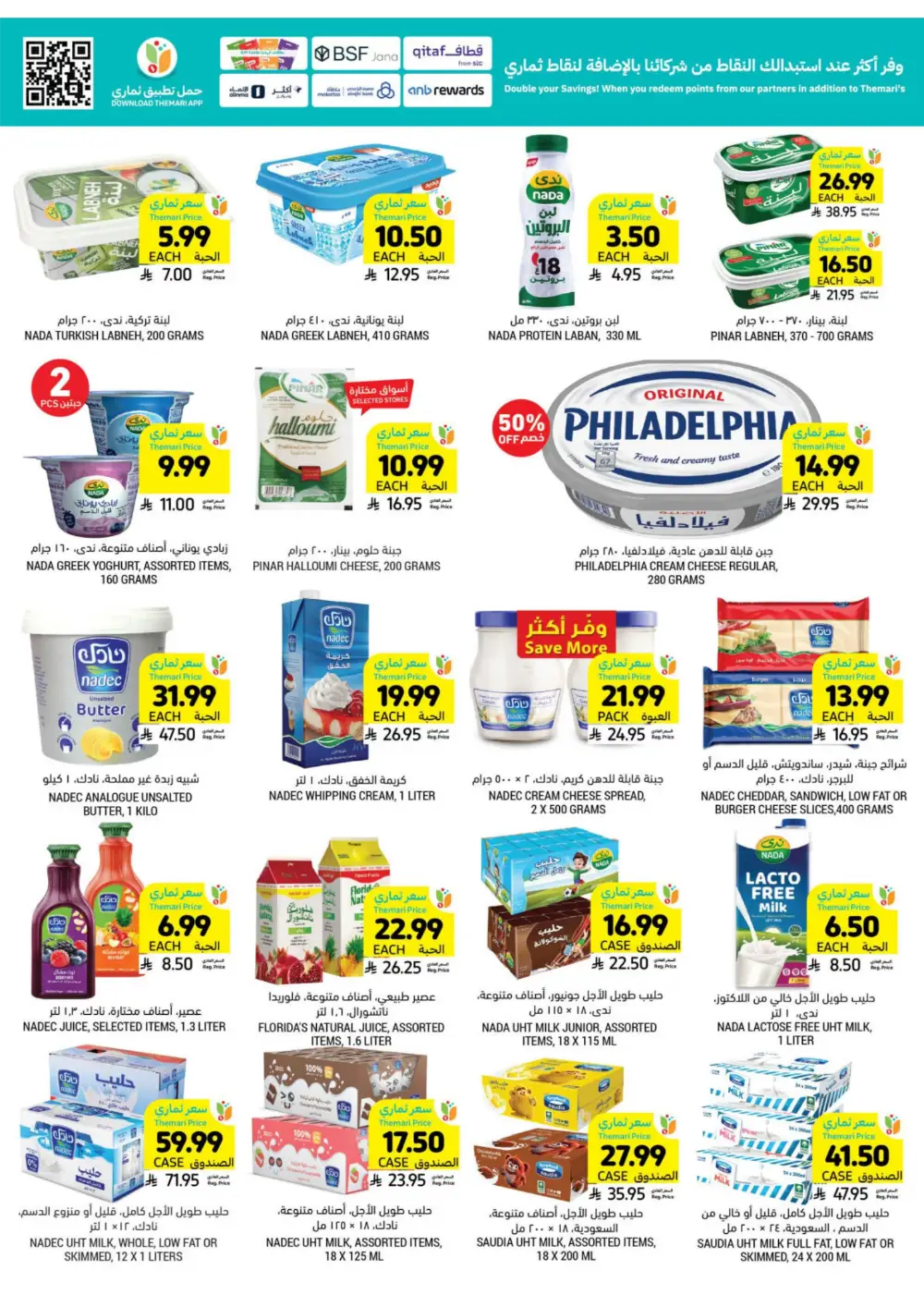 Tamimi Markets Saudi Arabia | Low Themari Prices | April 8 - 14 Deals