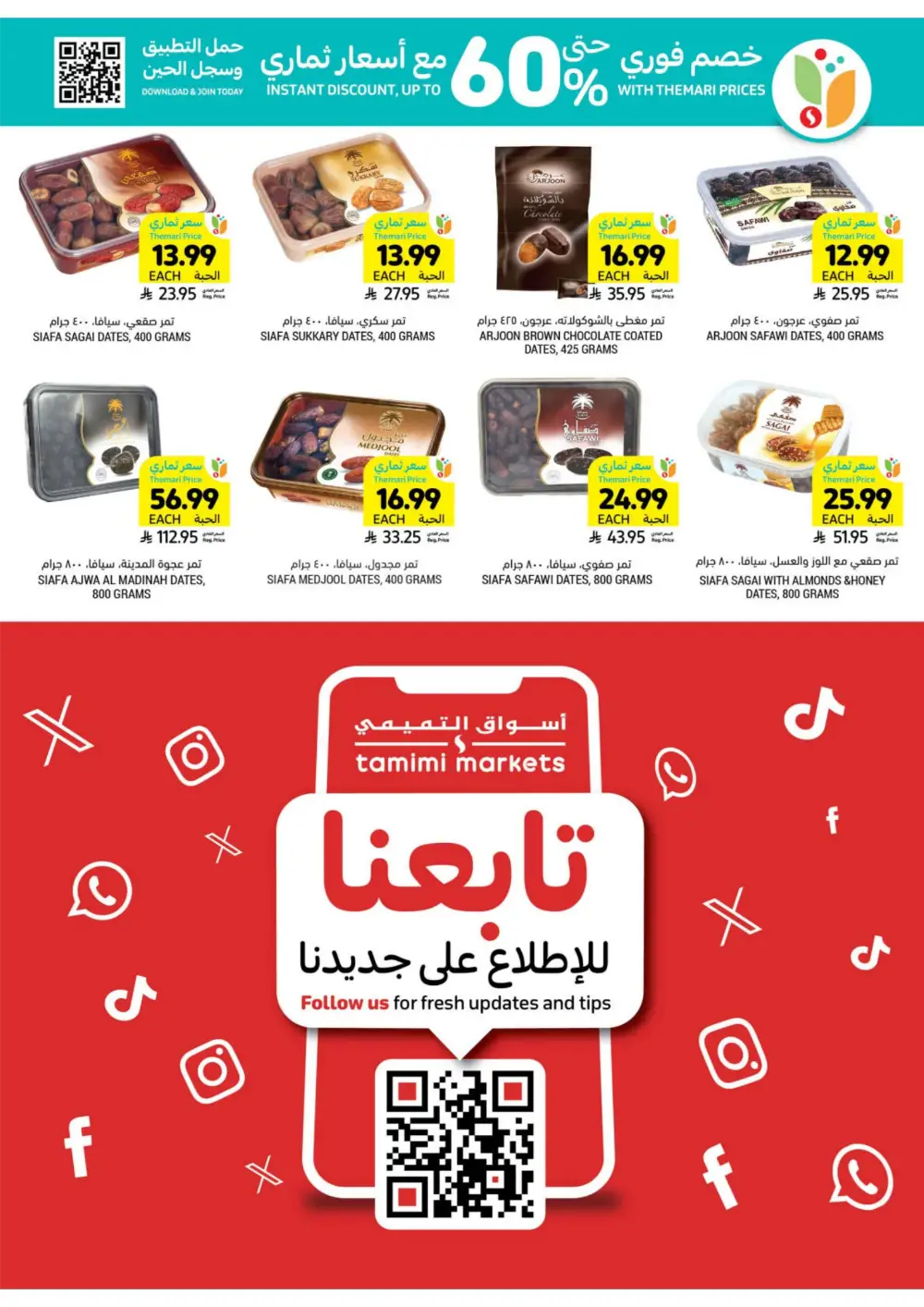 Tamimi Markets Saudi Arabia | Low Themari Prices | April 8 - 14 Deals
