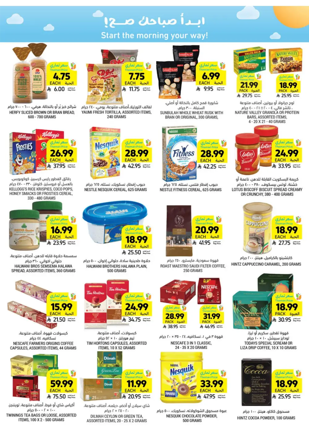 Tamimi Markets Saudi Arabia | Low Themari Prices | April 8 - 14 Deals