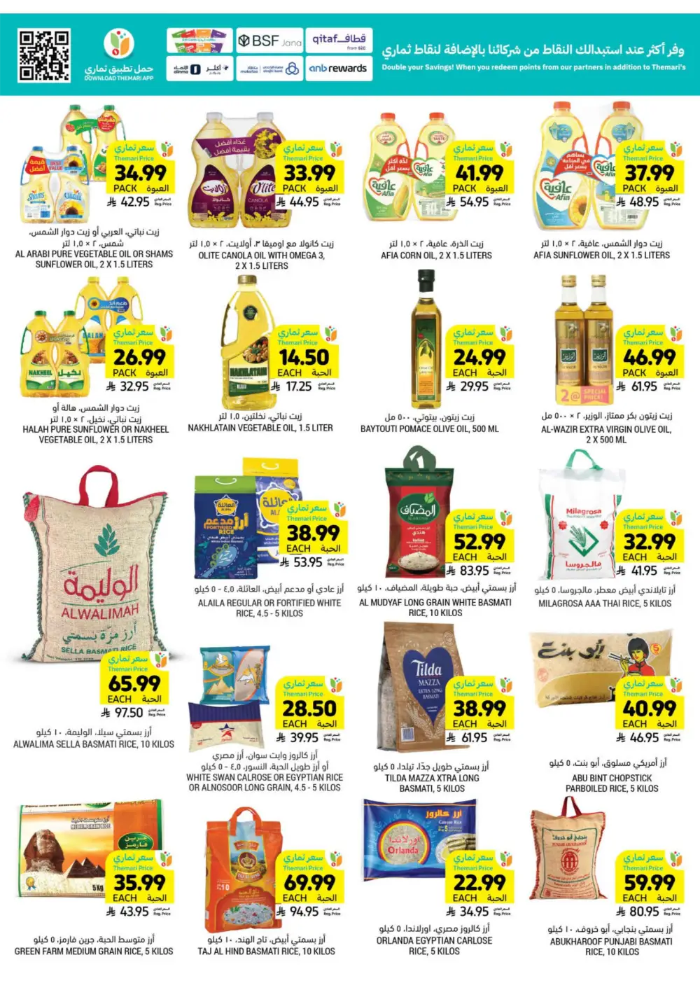 Tamimi Markets Saudi Arabia | Low Themari Prices | April 8 - 14 Deals