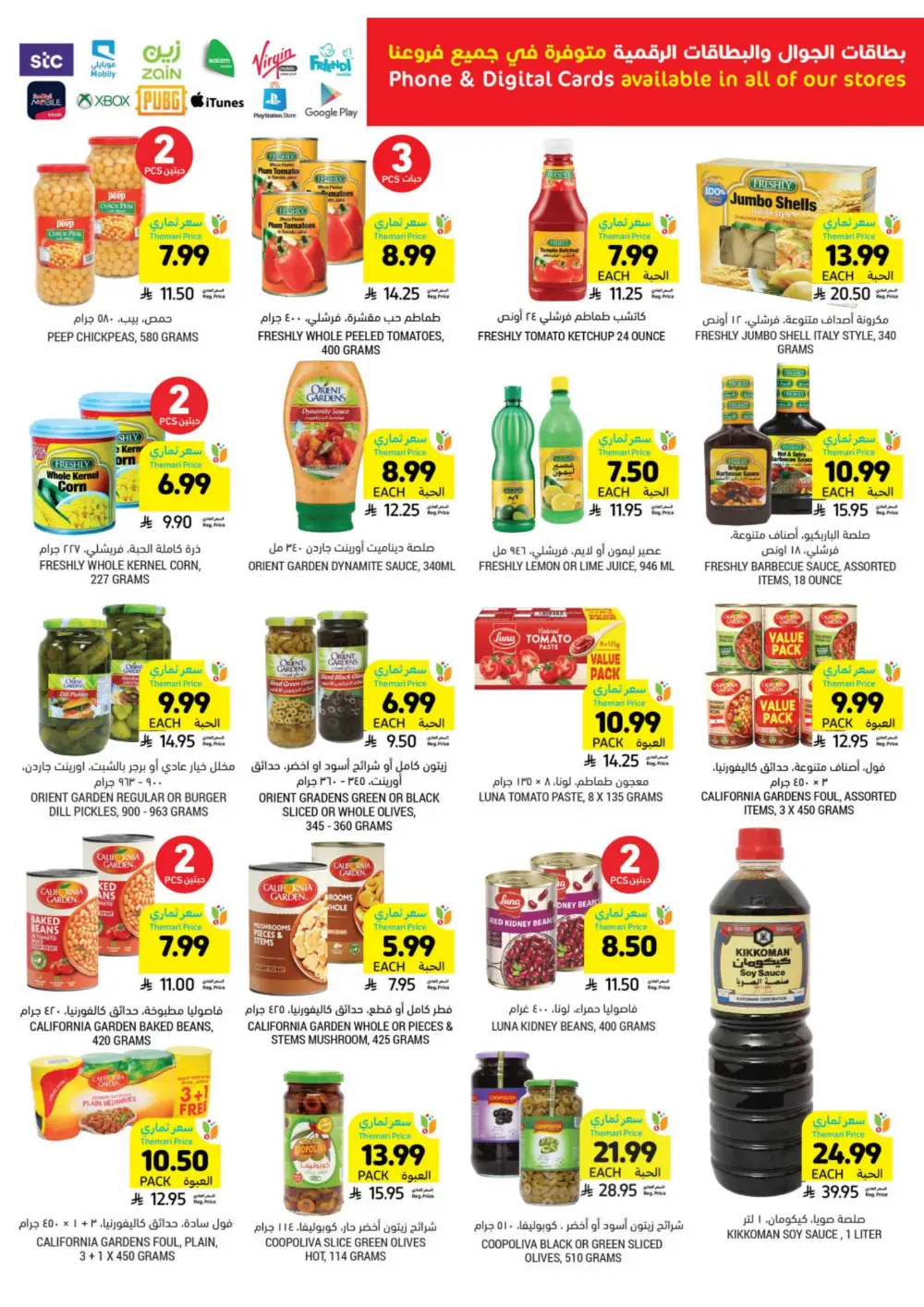 Tamimi Markets Saudi Arabia | Low Themari Prices | April 8 - 14 Deals