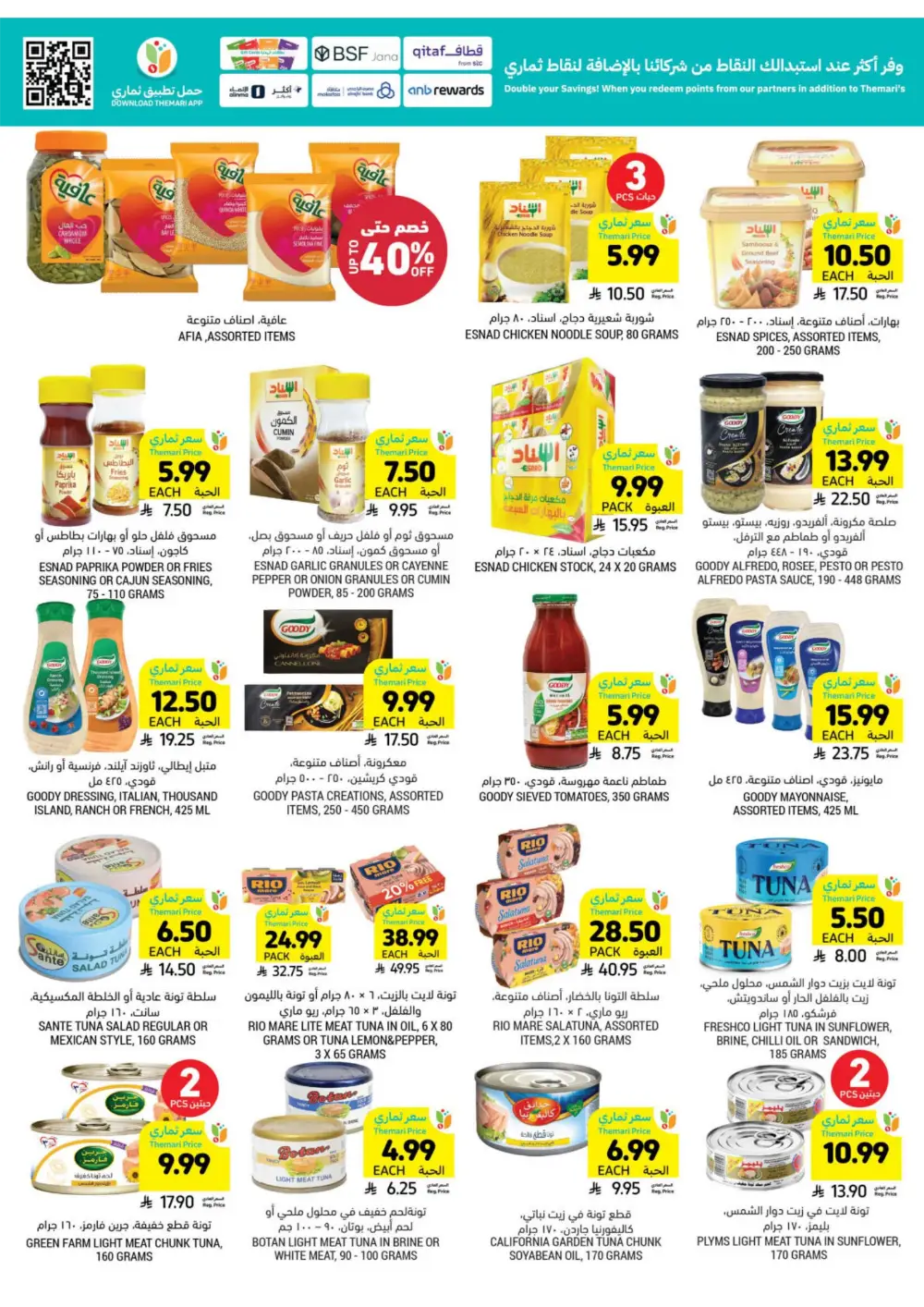 Tamimi Markets Saudi Arabia | Low Themari Prices | April 8 - 14 Deals