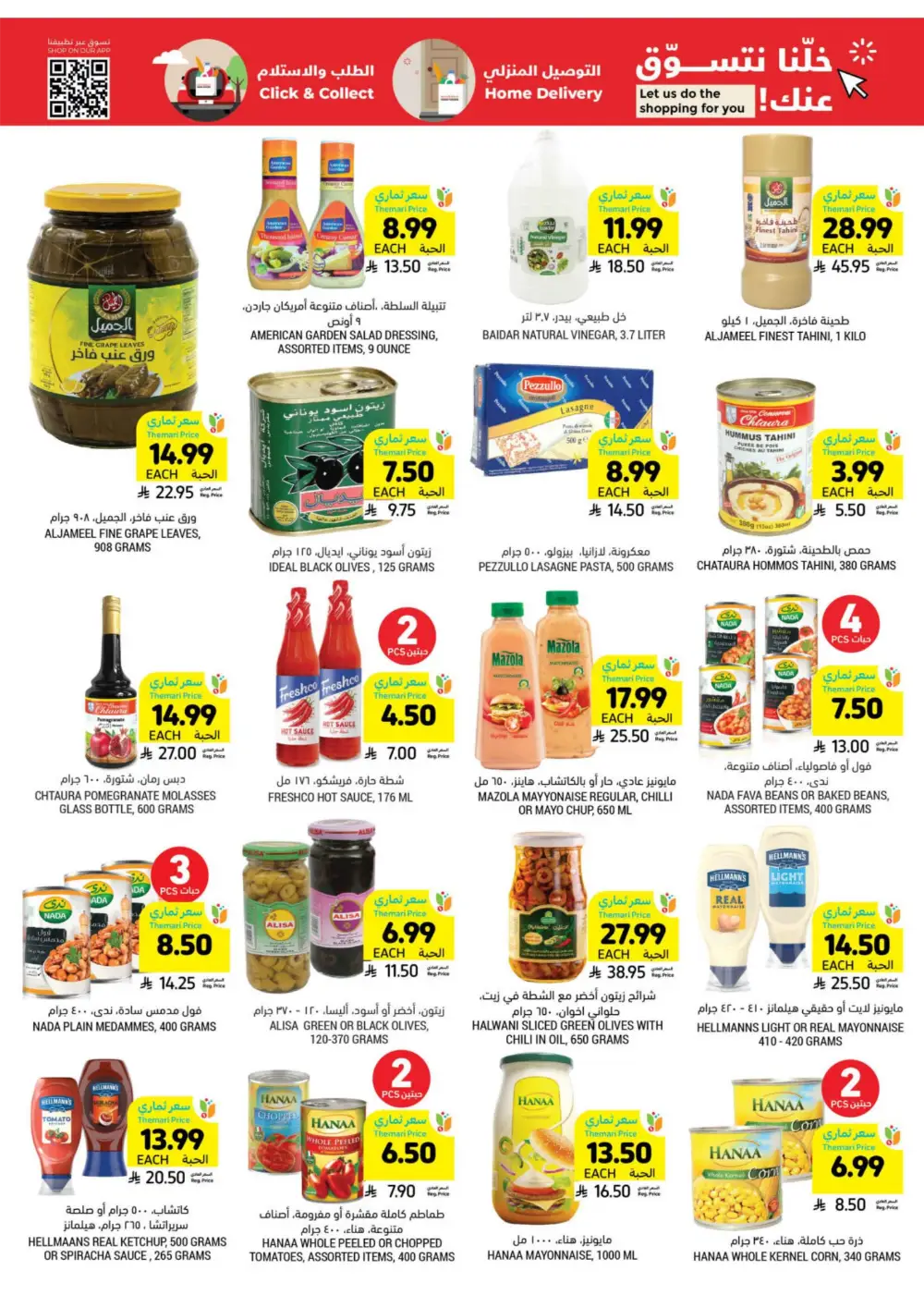 Tamimi Markets Saudi Arabia | Low Themari Prices | April 8 - 14 Deals