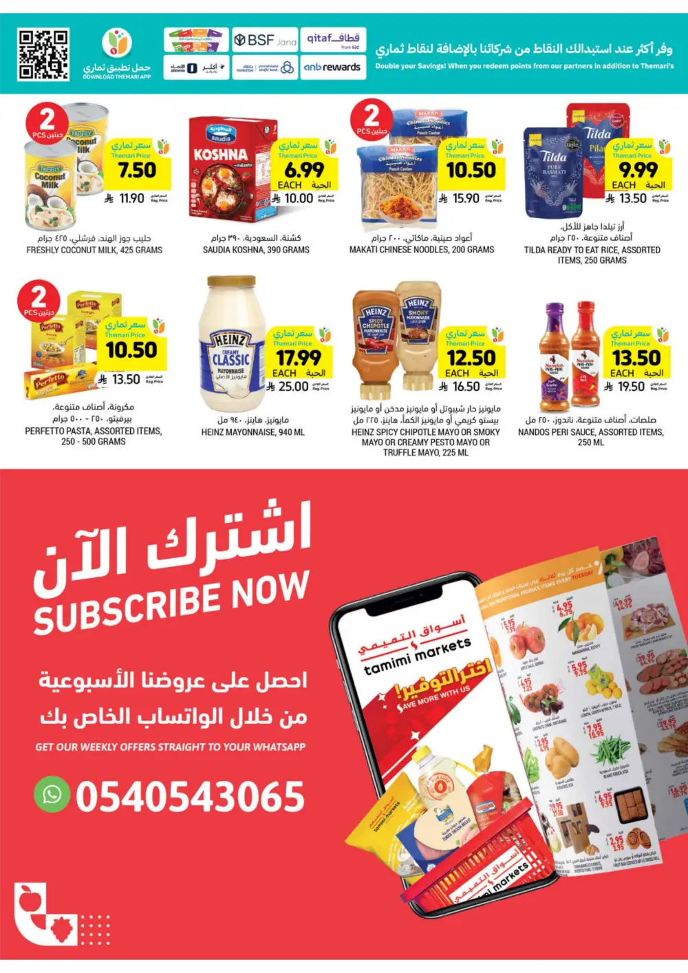 Tamimi Markets Saudi Arabia | Low Themari Prices | April 8 - 14 Deals