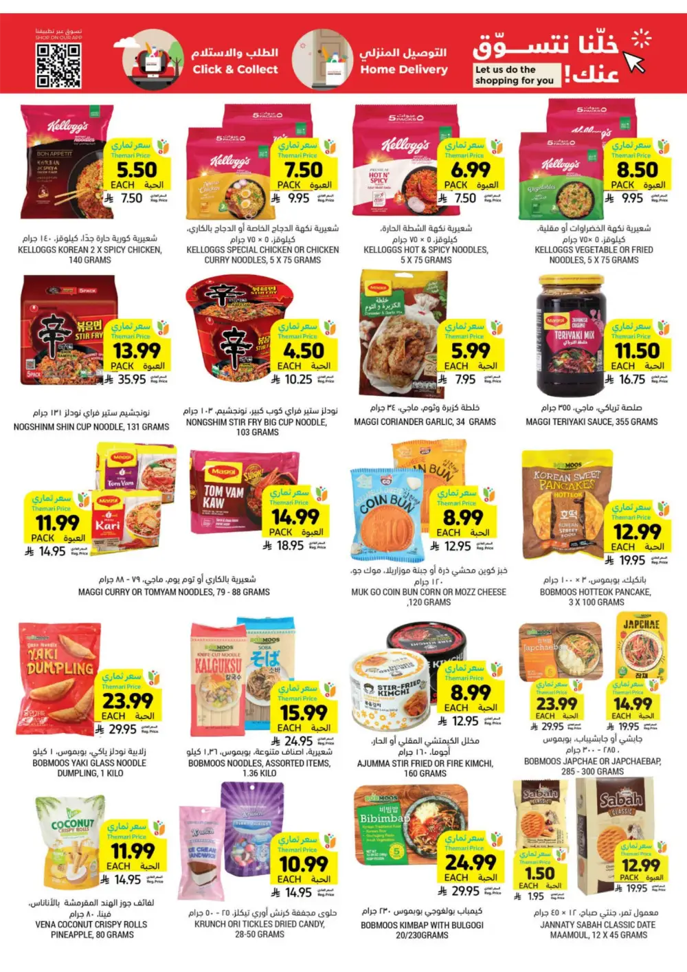 Tamimi Markets Saudi Arabia | Low Themari Prices | April 8 - 14 Deals