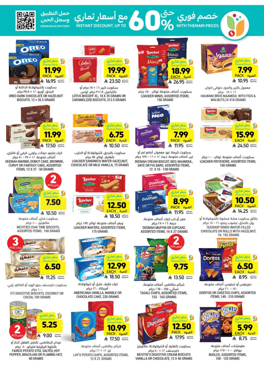 Tamimi Markets Saudi Arabia | Low Themari Prices | April 8 - 14 Deals