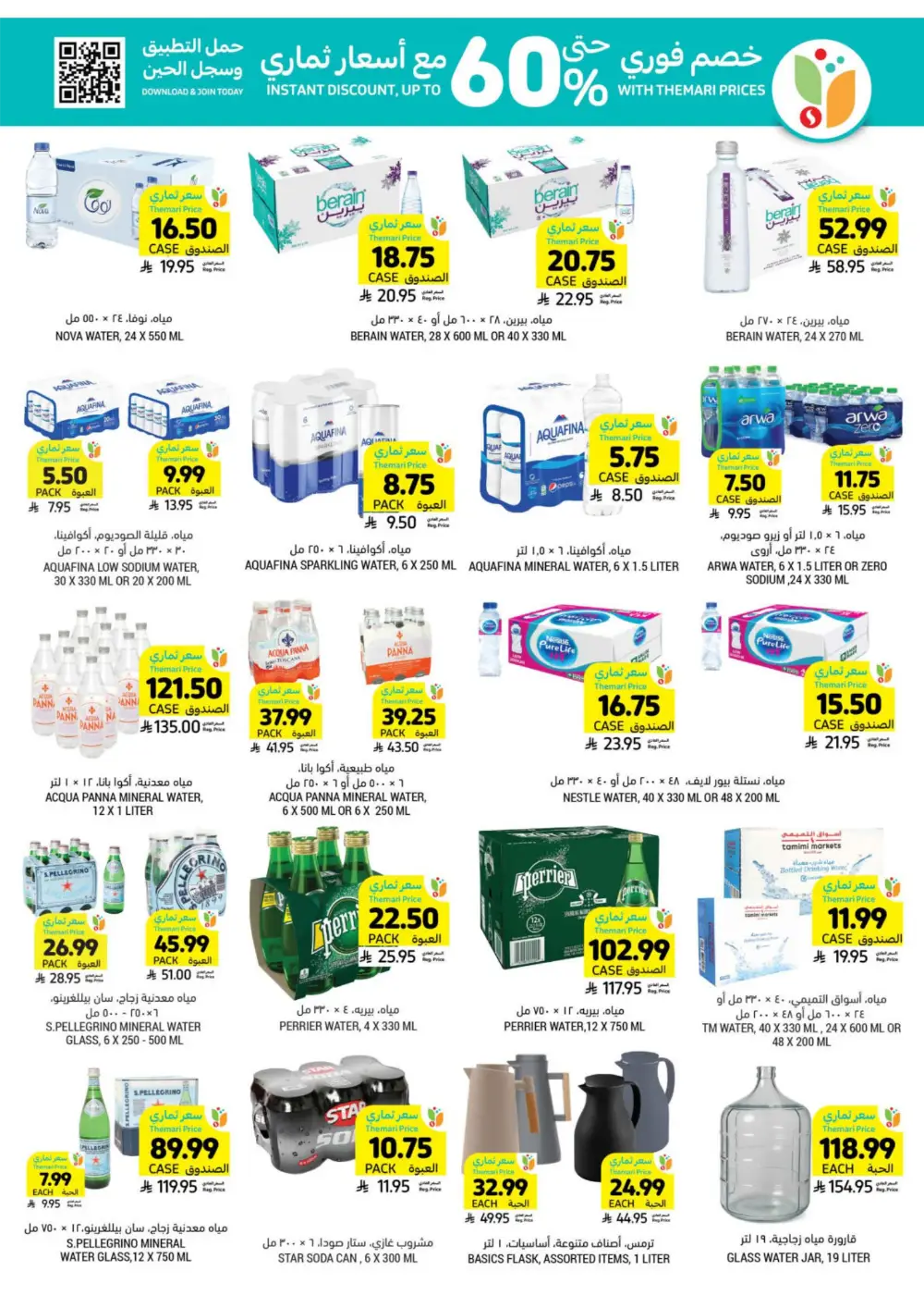 Tamimi Markets Saudi Arabia | Low Themari Prices | April 8 - 14 Deals