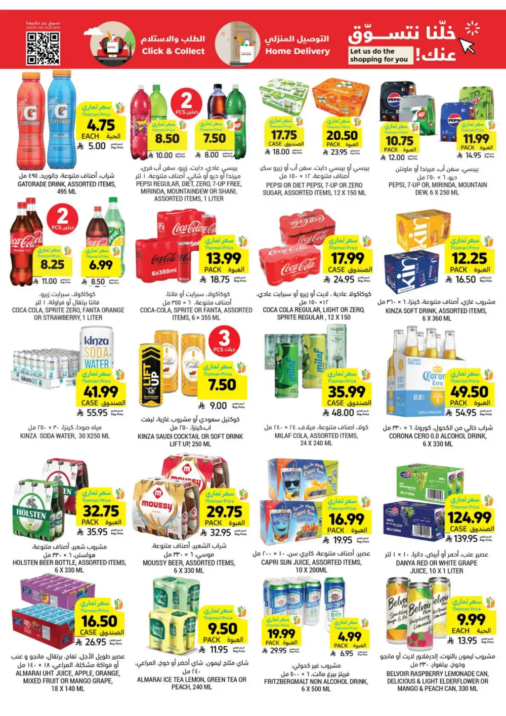 Tamimi Markets Saudi Arabia | Low Themari Prices | April 8 - 14 Deals