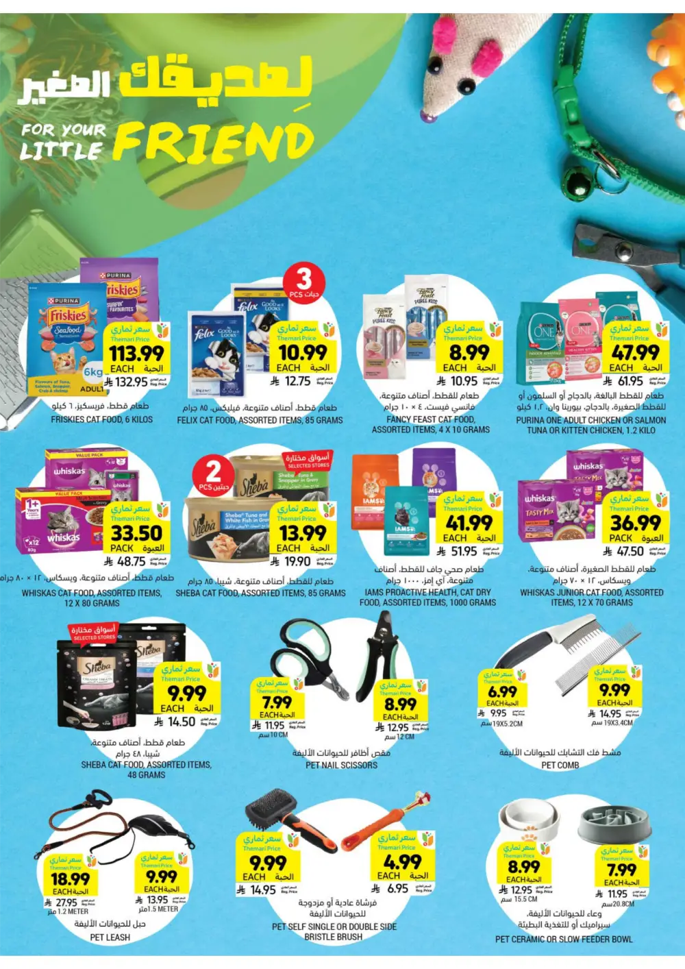 Tamimi Markets Saudi Arabia | Low Themari Prices | April 8 - 14 Deals