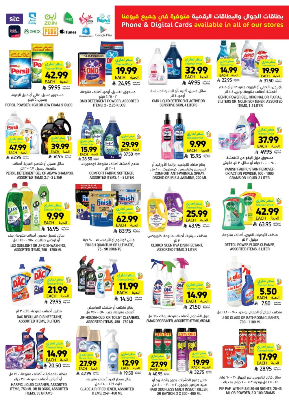 Tamimi Markets Saudi Arabia | Low Themari Prices | April 8 - 14 Deals