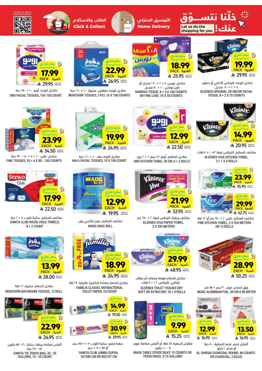 Tamimi Markets Saudi Arabia | Low Themari Prices | April 8 - 14 Deals