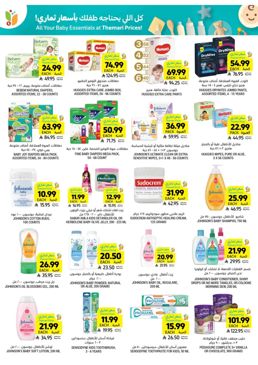 Tamimi Markets Saudi Arabia | Low Themari Prices | April 8 - 14 Deals