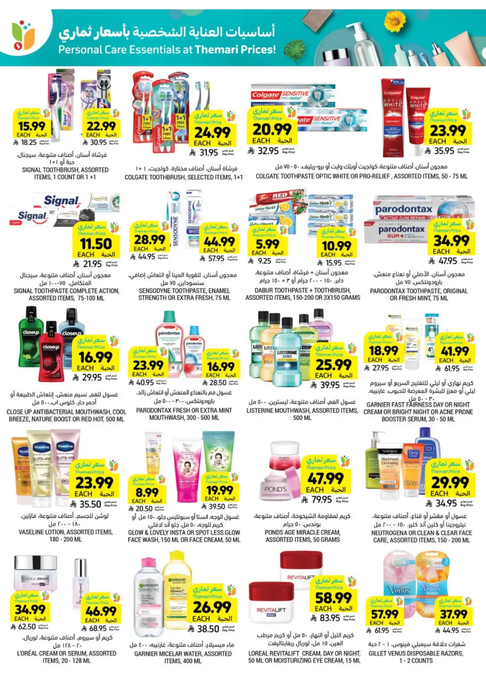 Tamimi Markets Saudi Arabia | Low Themari Prices | April 8 - 14 Deals