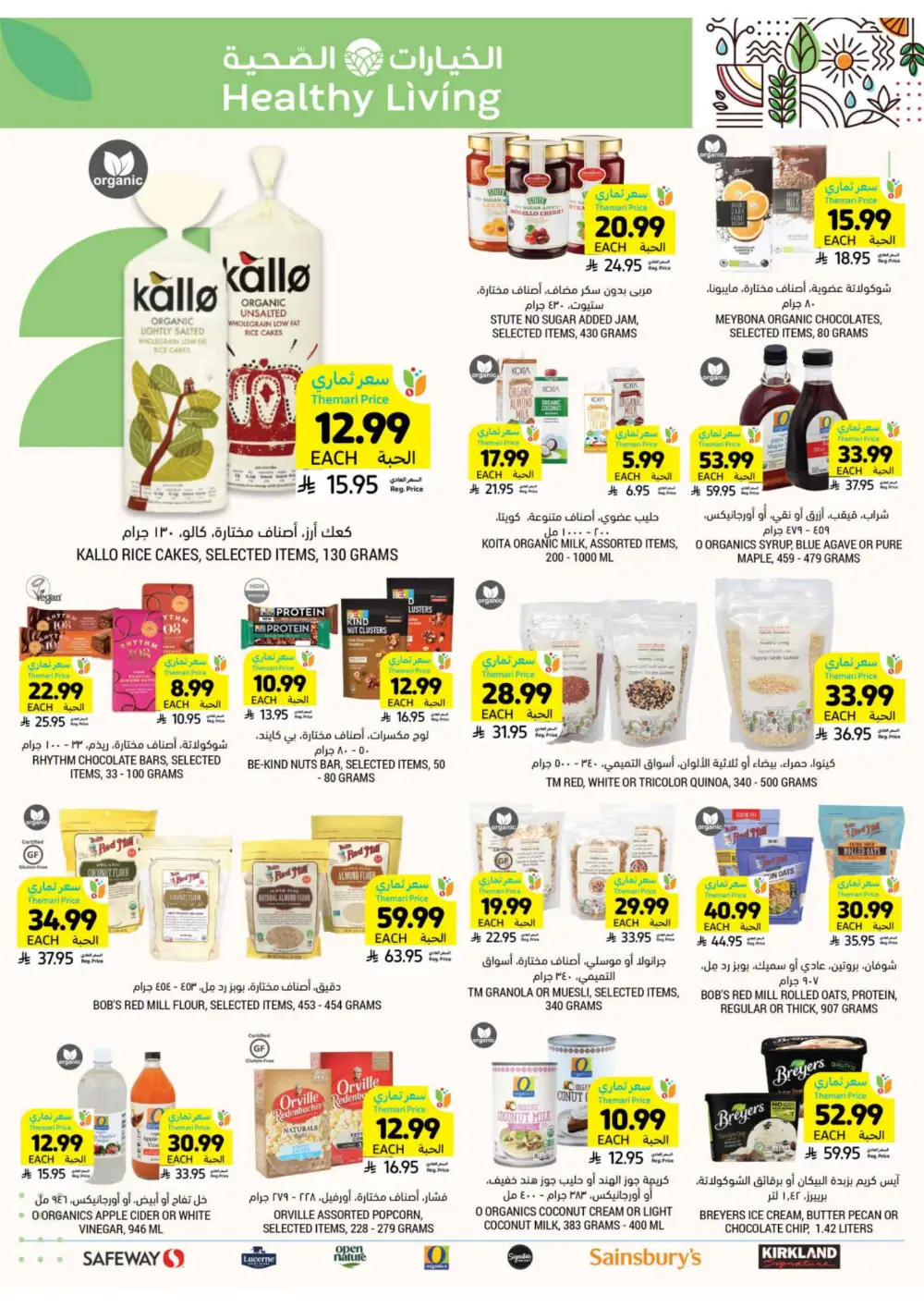 Tamimi Markets Saudi Arabia | Low Themari Prices | April 8 - 14 Deals