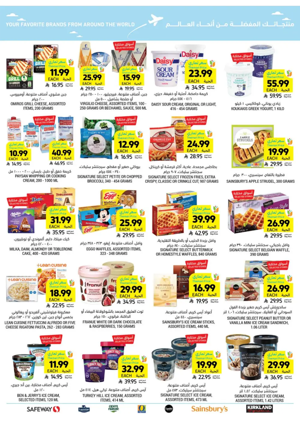 Tamimi Markets Saudi Arabia | Low Themari Prices | April 8 - 14 Deals