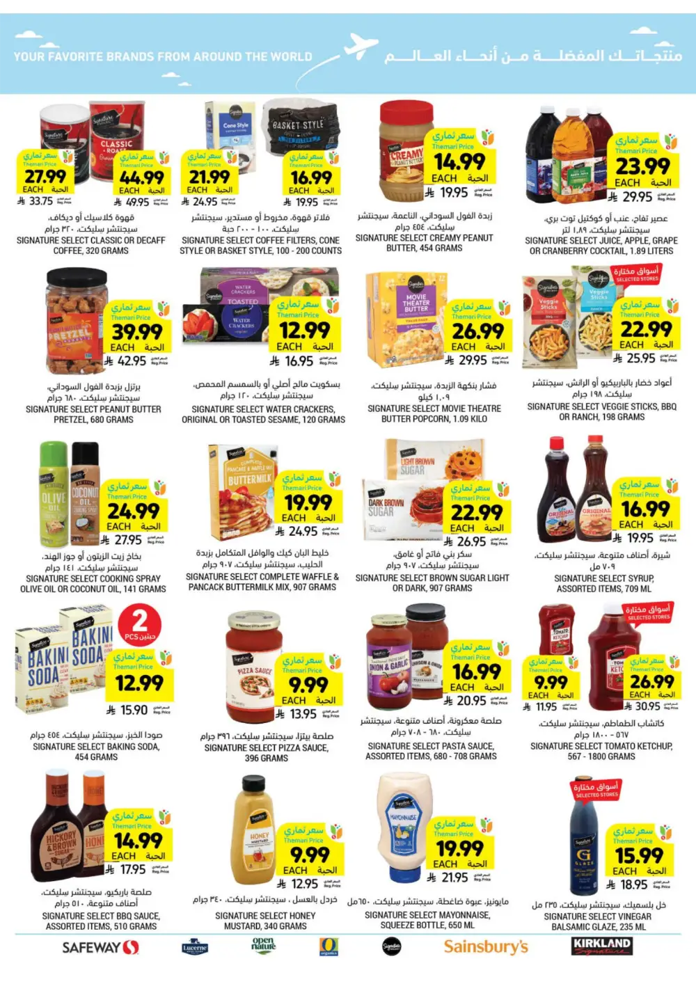 Tamimi Markets Saudi Arabia | Low Themari Prices | April 8 - 14 Deals