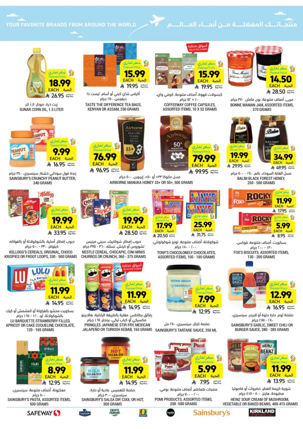 Tamimi Markets Saudi Arabia | Low Themari Prices | April 8 - 14 Deals