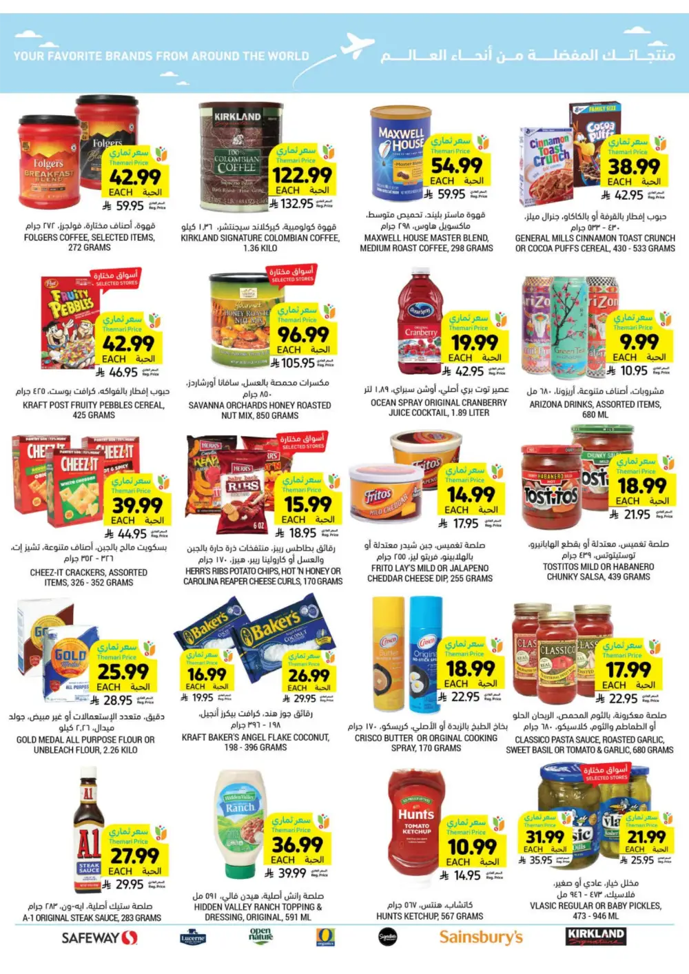 Tamimi Markets Saudi Arabia | Low Themari Prices | April 8 - 14 Deals