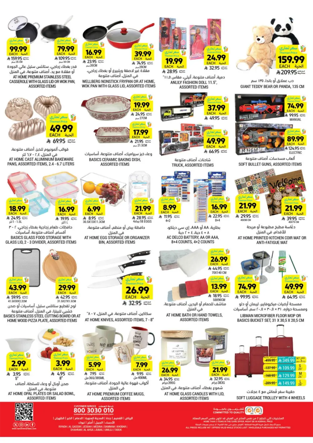 Tamimi Markets Saudi Arabia | Low Themari Prices | April 8 - 14 Deals