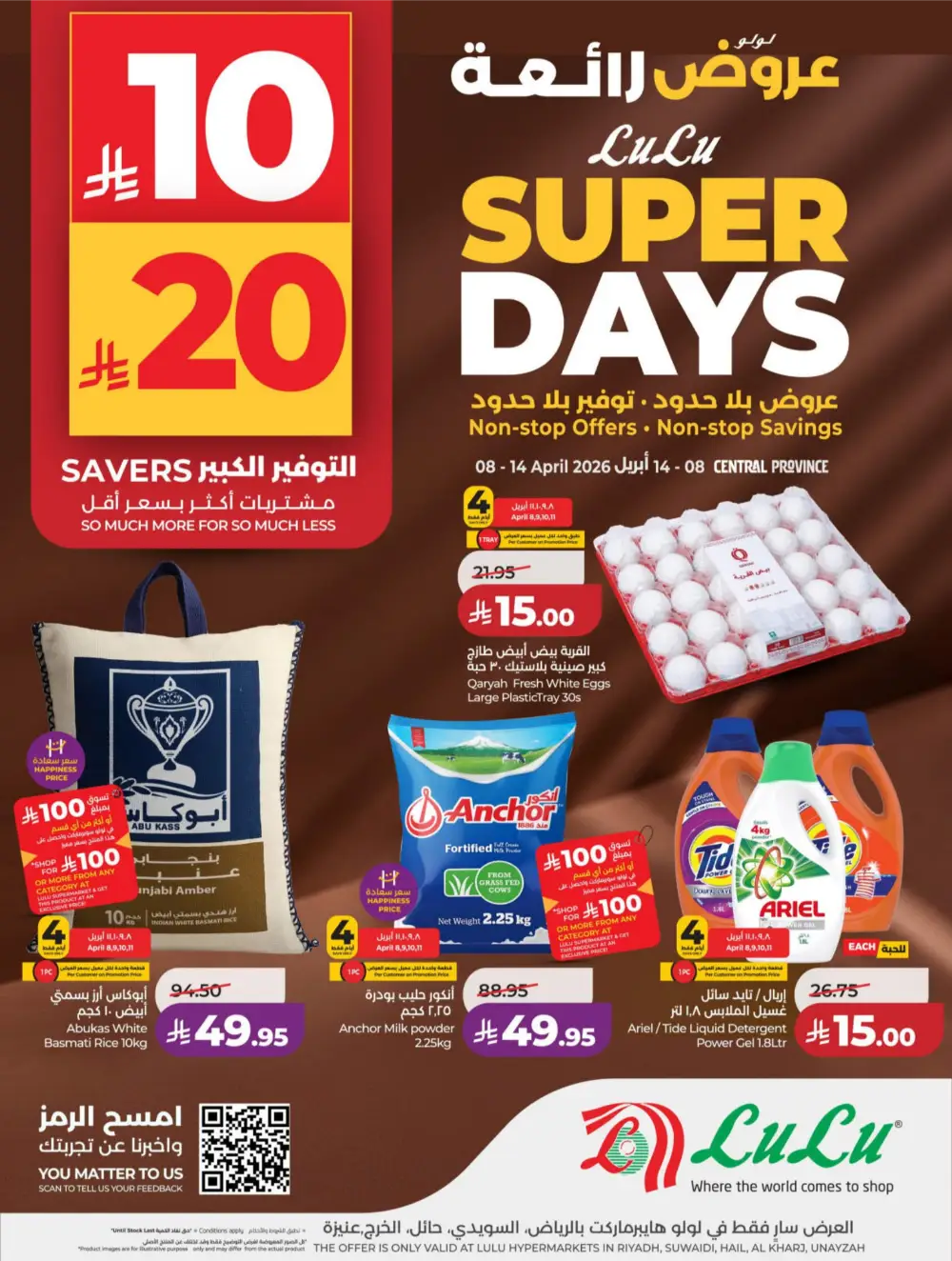 LuLu Riyadh & Hail | 10-20 Super Days | April 08-14 Deals
