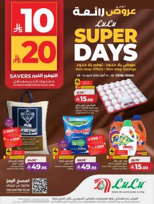 LuLu Riyadh & Hail | 10-20 Super Days | April 08-14 Deals In Lulu Hypermarket Riyadh,Hail,Buraidah,Al-Kharj,Qaseem