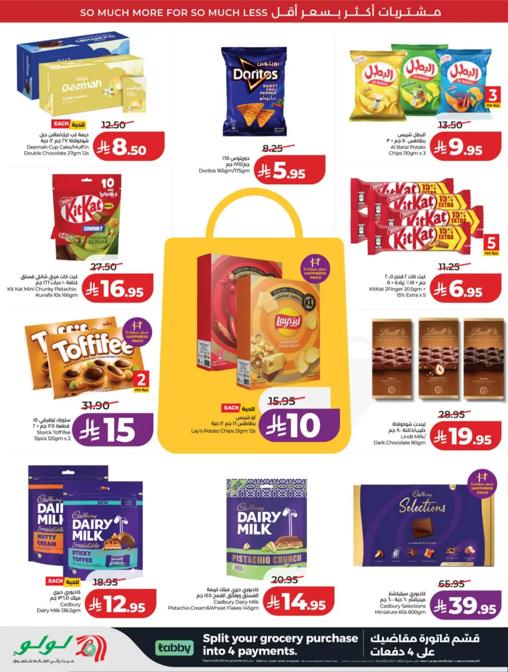 LuLu Riyadh & Hail | 10-20 Super Days | April 08-14 Deals