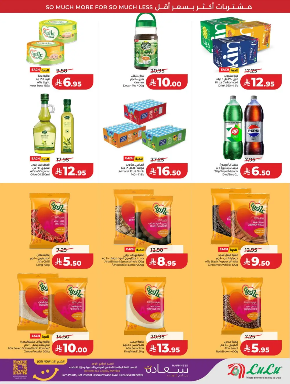 LuLu Riyadh & Hail | 10-20 Super Days | April 08-14 Deals