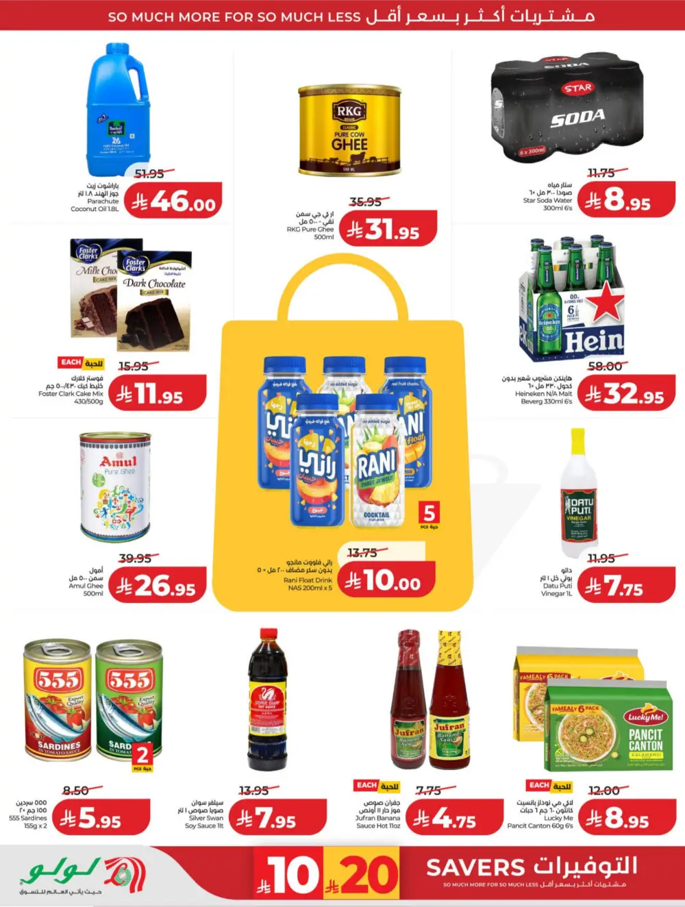 LuLu Riyadh & Hail | 10-20 Super Days | April 08-14 Deals