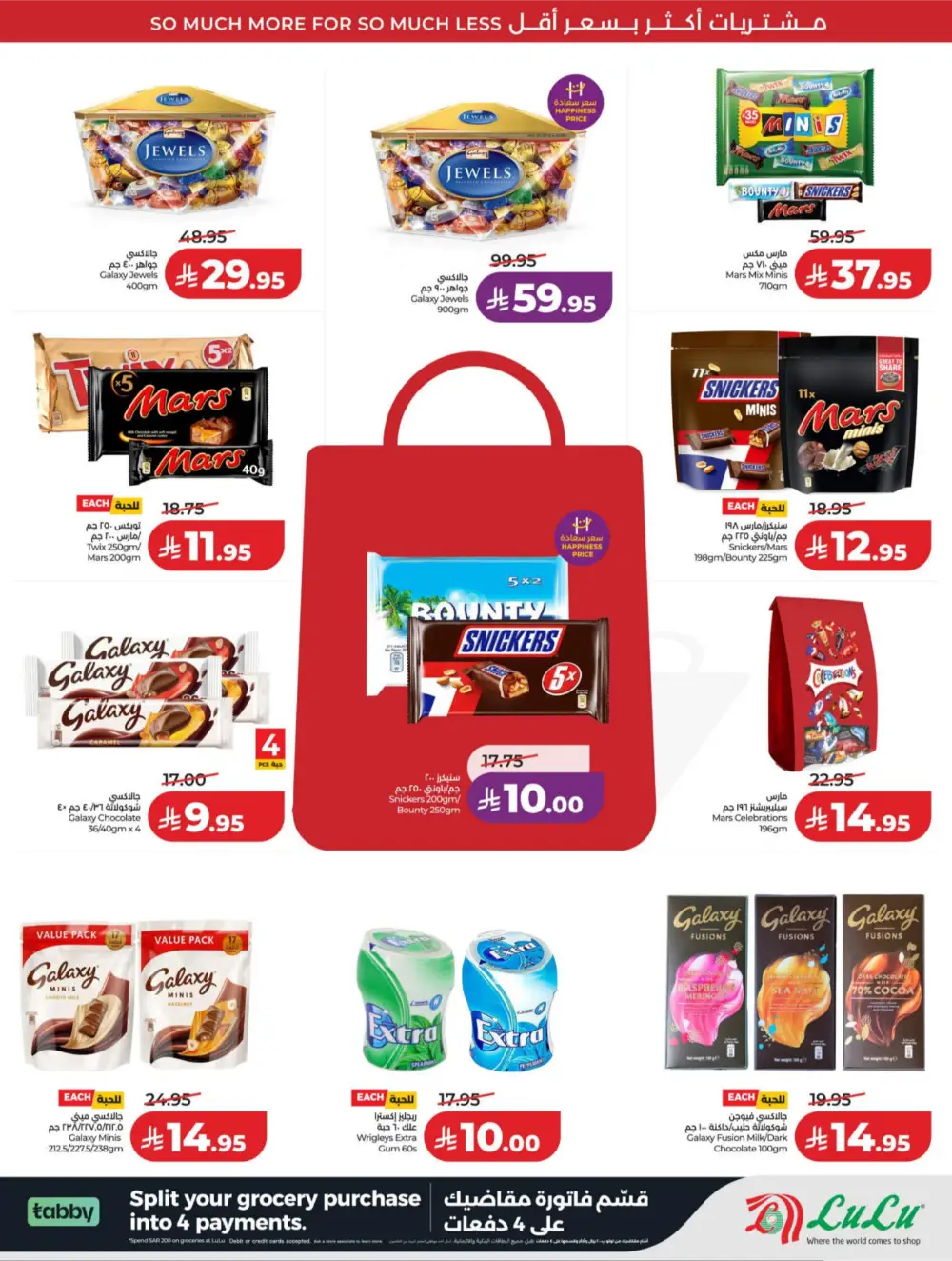 LuLu Riyadh & Hail | 10-20 Super Days | April 08-14 Deals