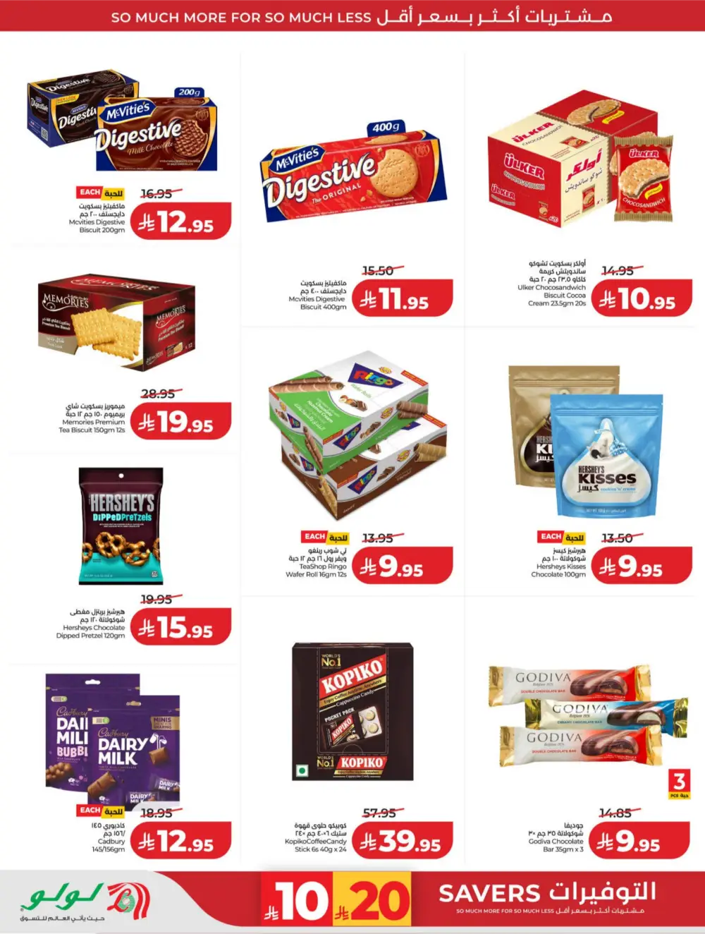 LuLu Riyadh & Hail | 10-20 Super Days | April 08-14 Deals