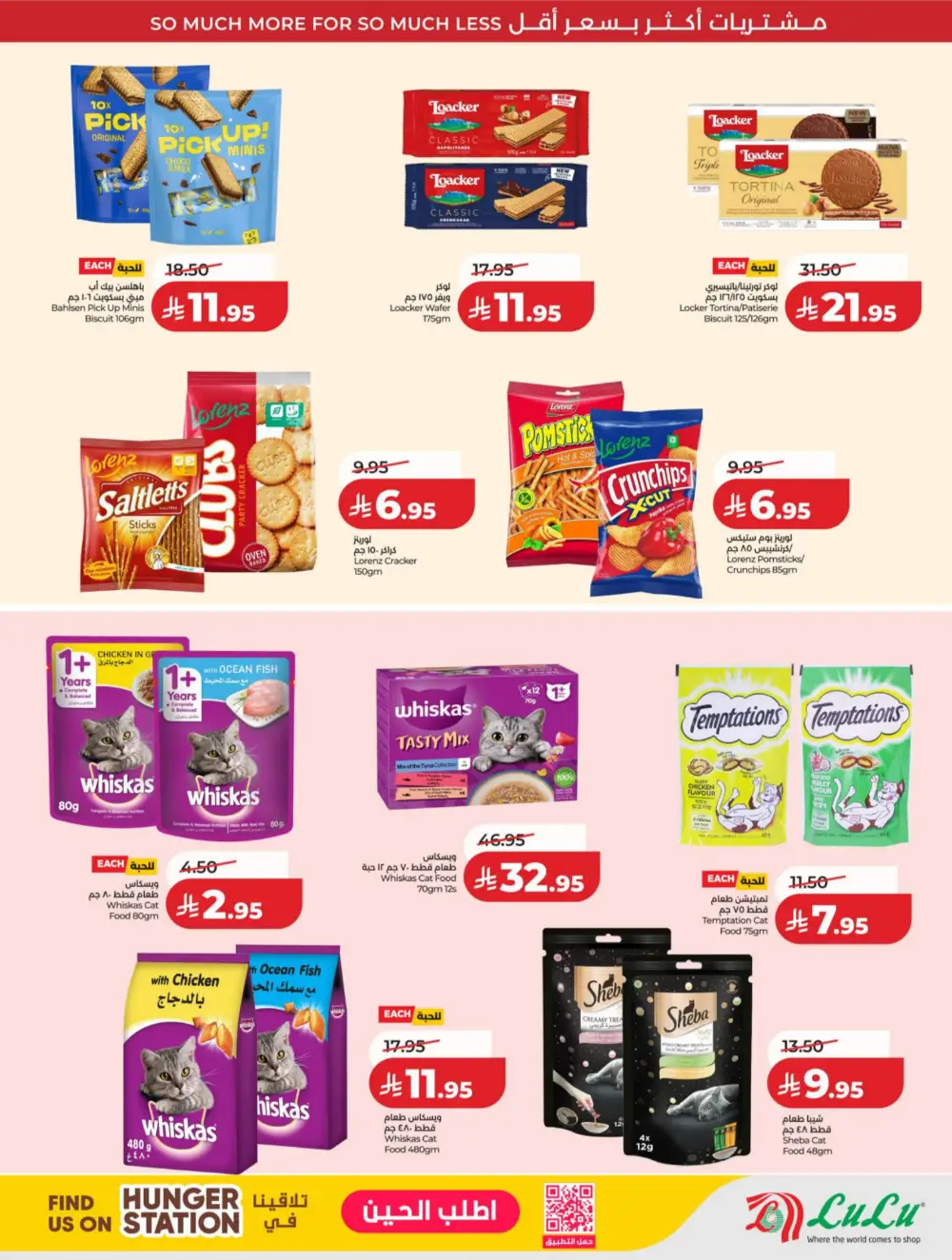 LuLu Riyadh & Hail | 10-20 Super Days | April 08-14 Deals