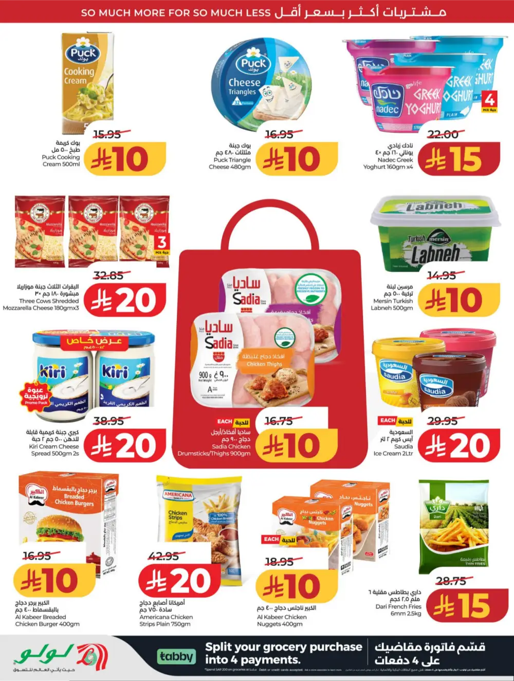 LuLu Riyadh & Hail | 10-20 Super Days | April 08-14 Deals