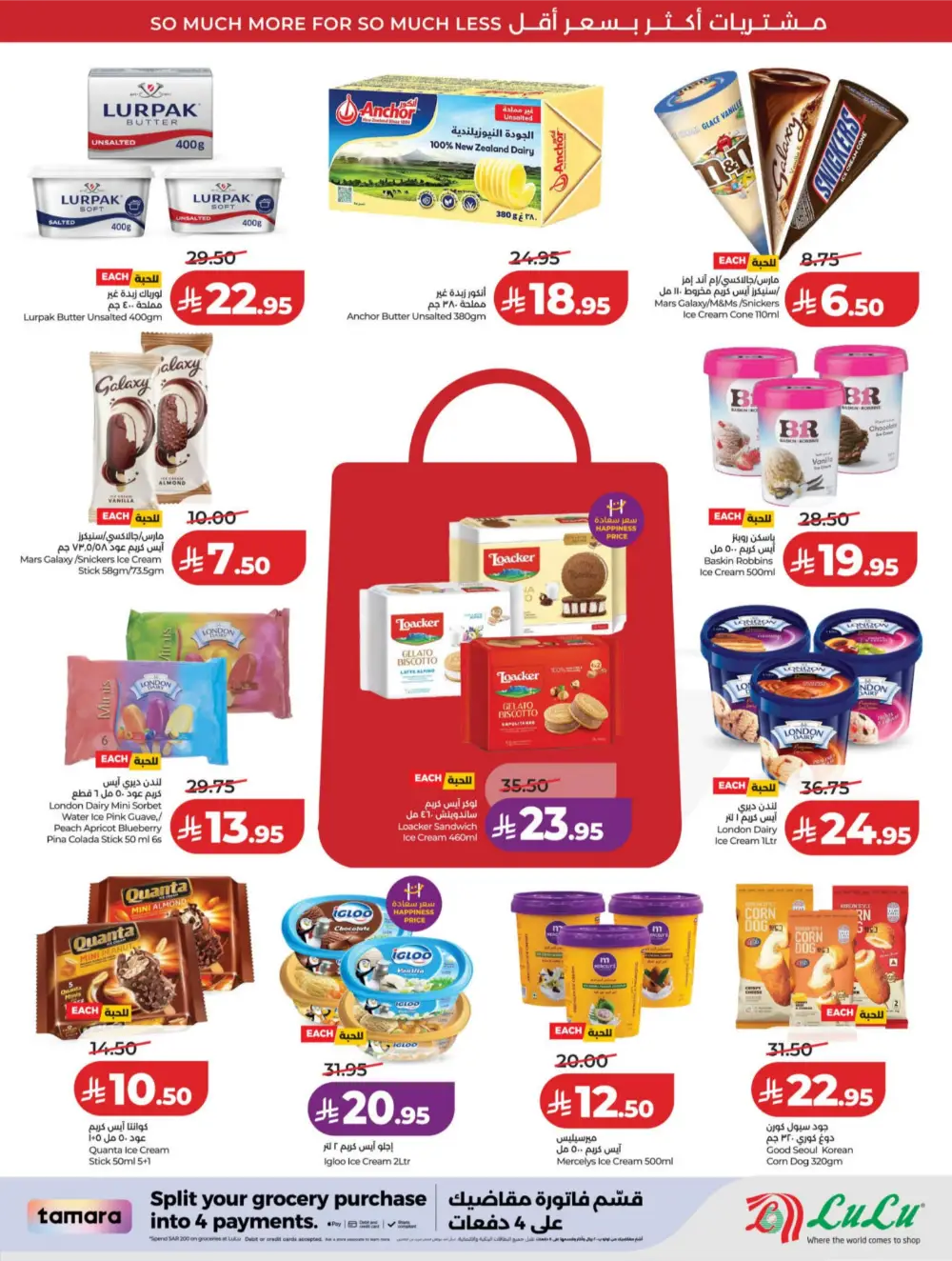 LuLu Riyadh & Hail | 10-20 Super Days | April 08-14 Deals