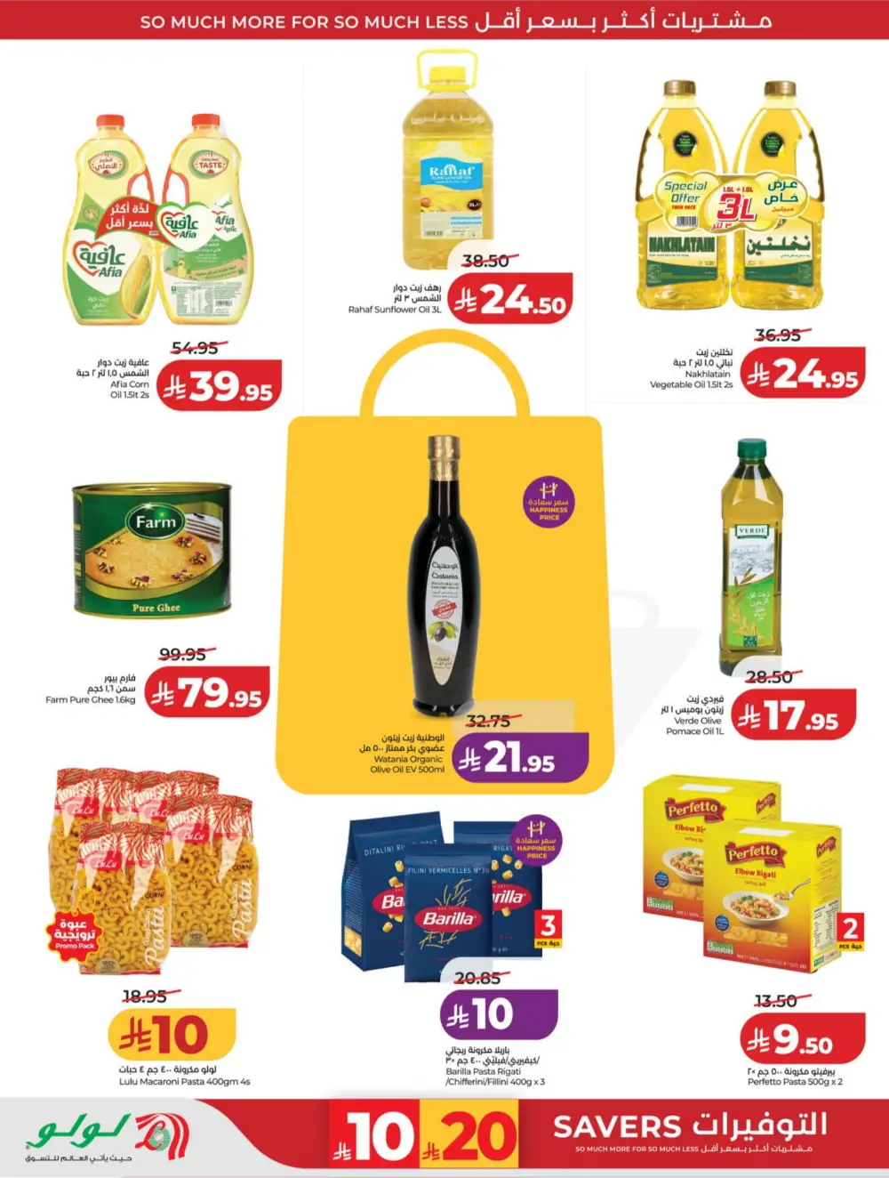 LuLu Riyadh & Hail | 10-20 Super Days | April 08-14 Deals