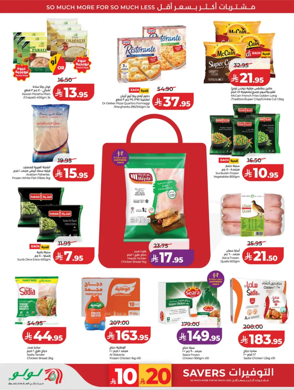 LuLu Riyadh & Hail | 10-20 Super Days | April 08-14 Deals