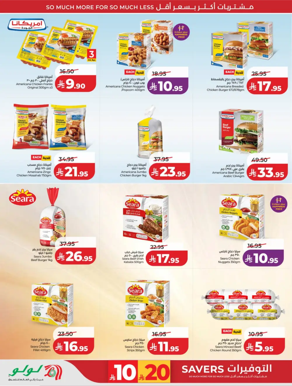 LuLu Riyadh & Hail | 10-20 Super Days | April 08-14 Deals