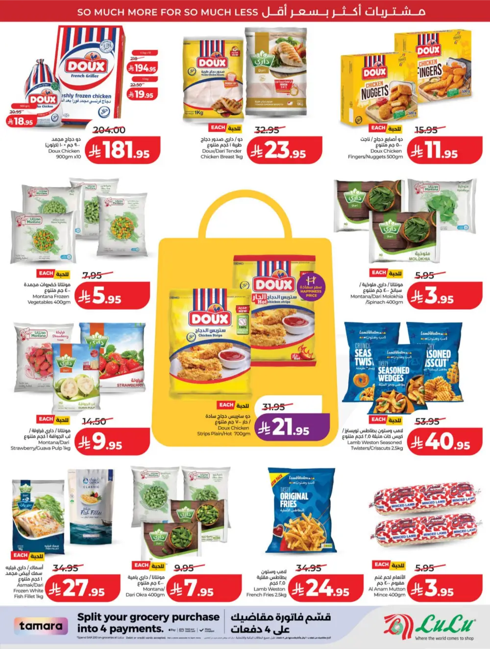 LuLu Riyadh & Hail | 10-20 Super Days | April 08-14 Deals