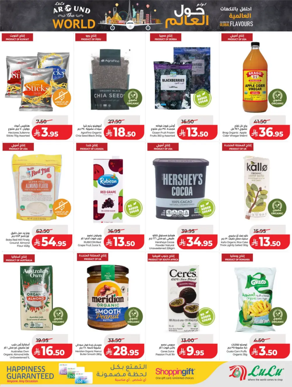 LuLu Riyadh & Hail | 10-20 Super Days | April 08-14 Deals