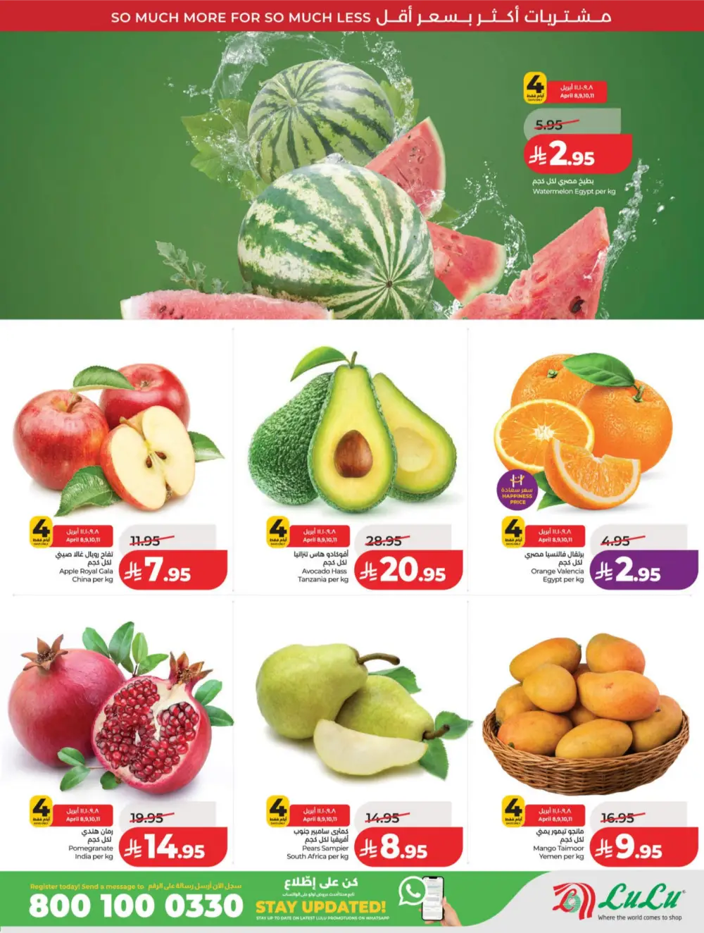 LuLu Riyadh & Hail | 10-20 Super Days | April 08-14 Deals