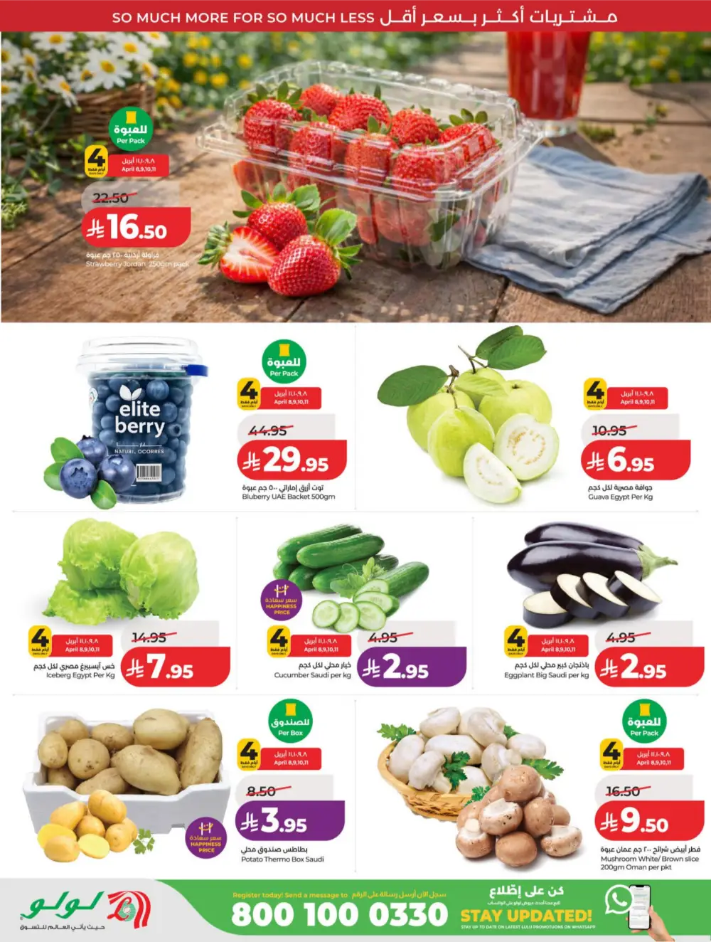 LuLu Riyadh & Hail | 10-20 Super Days | April 08-14 Deals