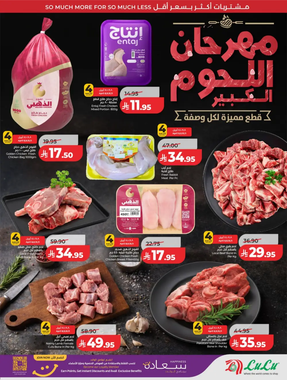 LuLu Riyadh & Hail | 10-20 Super Days | April 08-14 Deals