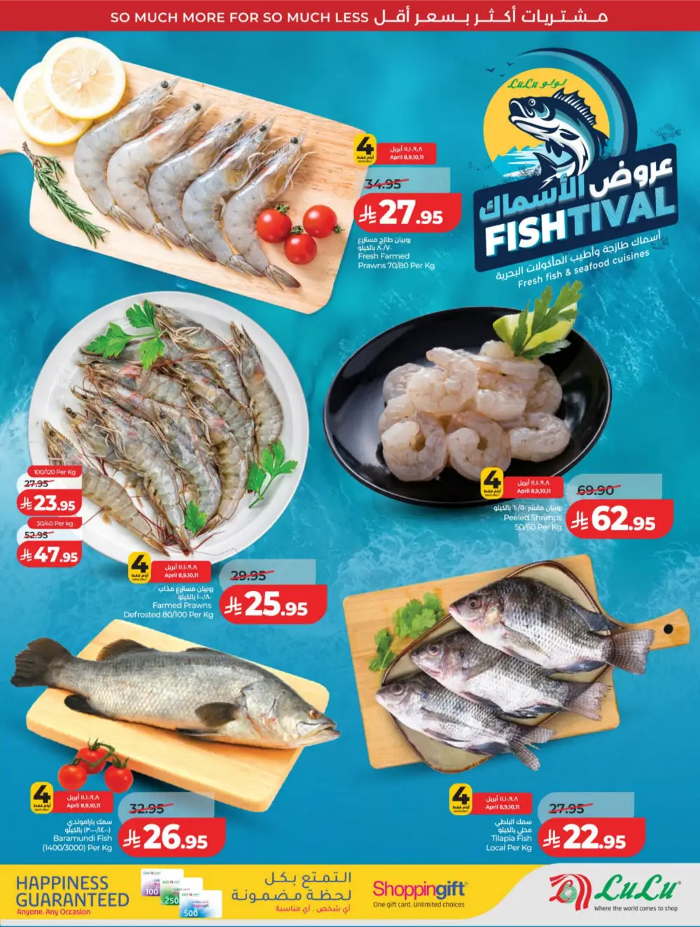 LuLu Riyadh & Hail | 10-20 Super Days | April 08-14 Deals